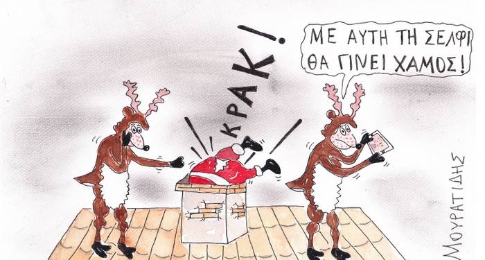 Ευτυχισμένο το 2015!