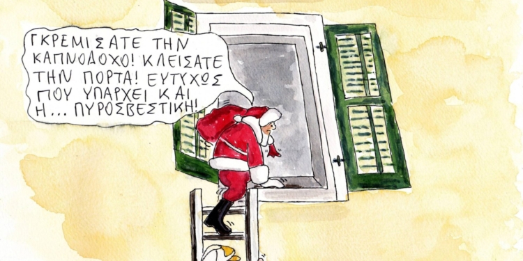 Χρόνια πολλά, καλά Χριστούγεννα!