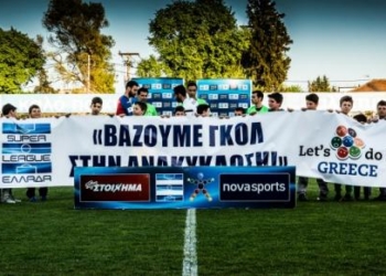 Με επιτυχία το “Let’ do it Greece” στο Εθνικό Στάδιο Κέρκυρας