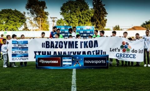Με επιτυχία το “Let’ do it Greece” στο Εθνικό Στάδιο Κέρκυρας
