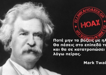 Η… Λάρισα χαιρετίζει την πρόσληψη Τσιώλη!