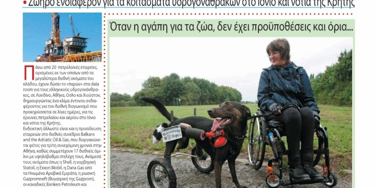Εφημερίδα “Η ΚΕΡΚΥΡΑ ΣΗΜΕΡΑ” – Πρωτοσέλιδο
