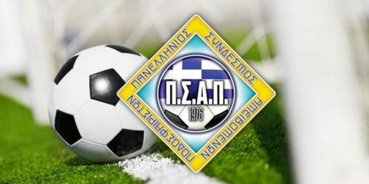 Άκαρπη η τηλεδιάσκεψη μεταξύ Super League 2 και ΠΣΑΠ