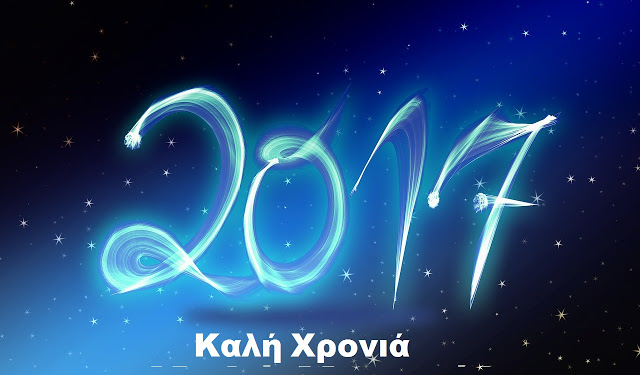 Ευχές από αθλητικούς συλλόγους & επιχειρήσεις της Κέρκυρας