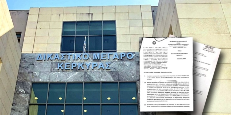 Αγνοούνται 502 δικογραφίες από την Εισαγγελία Πρωτοδικών Κέρκυρας