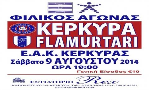 Οριστικοποιήθηκε το φιλικό με τη Φλαμουρτάρι