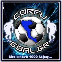 Συλλυπητήρια από το Corfugoal.gr