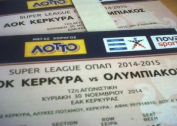 Στα 20, 30, 40 και 50 ευρώ τα εισιτήρια με Ολυμπιακό