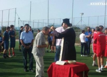 Έγινς ο αγιασμός των ομάδων Νέων της κερκυραϊκής ΠΑΕ