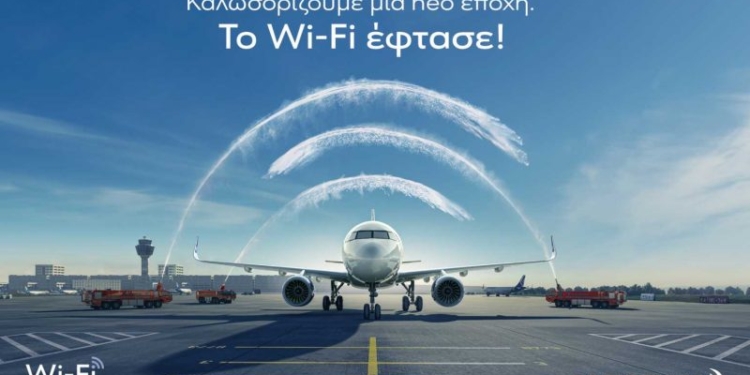 Η AEGEAN καλωσορίζει το Wi-Fi στις πτήσεις της!