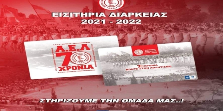 Σε λίγες μέρες  τα διαρκείας της Λευκίμμης.