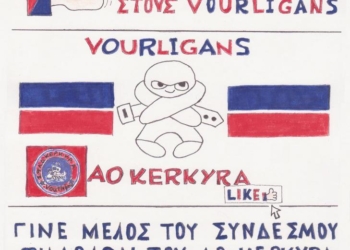 Γίνε μέλος των “Vourligans”!