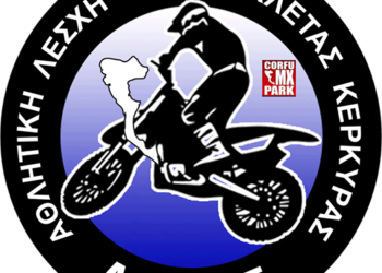 Δεύτερη νέα πίστα φλατ motocross στην Κέρκυρα!