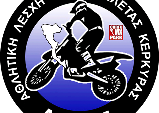 Δεύτερη νέα πίστα φλατ motocross στην Κέρκυρα!