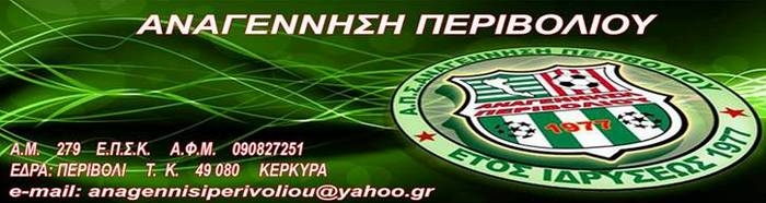 Αν. Περιβολίου: Προωθήθηκαν τέσσερεις νεαροί παίκτες