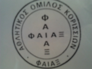 ΑΟΚ Φαίαξ Μαραθιά: «Ντροπή σας»!