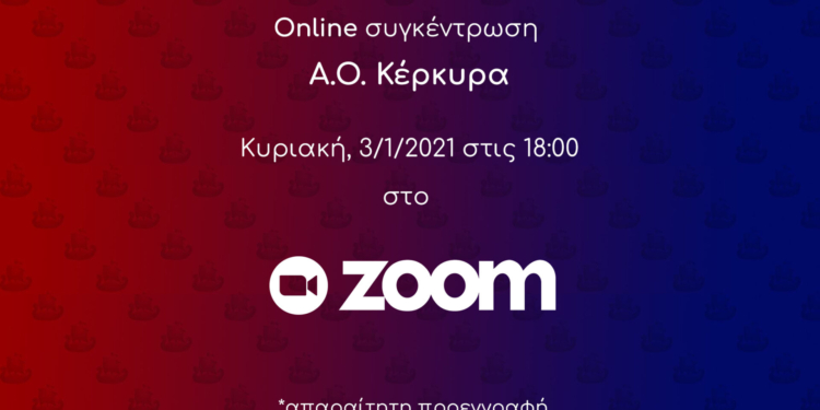 Διαδυκτιακό… meeting του ΑΟ Κέρκυρα με τους φίλους του