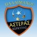 ΠΑΛΑΙΜΑΧΟΙ: Φιλανθρωπικός αγώνας μεταξύ Αστέρα Κέρκυρας – Εθνικής Ενόπλων