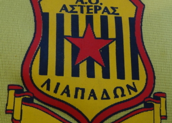 ΣΗΜΑ ΑΣΤΕΡΑ ΛΙΑΠΑΔΩΝ