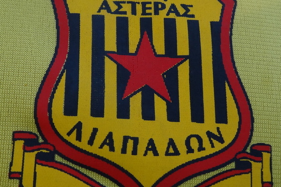 ΣΗΜΑ ΑΣΤΕΡΑ ΛΙΑΠΑΔΩΝ