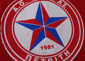 σημα αστερα πετριτη