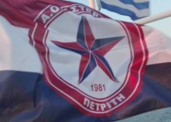 ΣΗΜΑΙΑ ΑΣΤΕΡΑ ΠΕΤΡΙΤΗ