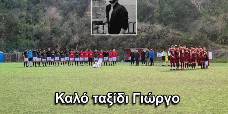 Τίμησαν την μνήμη του Γιώργου Μουζακίτη