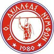 Υπάρχει δεδικασμένο για την τιμωρία του Αχιλλέα Νυμφών!