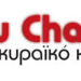 Οι “Αθλο – λογίες” επιστρέφουν στο Corfu Channel!
