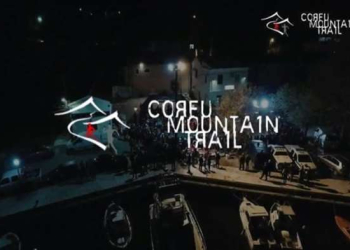 Ματαιώνεται το Corfu Mountain Trail