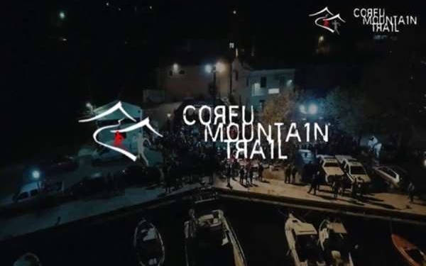 Ματαιώνεται το Corfu Mountain Trail