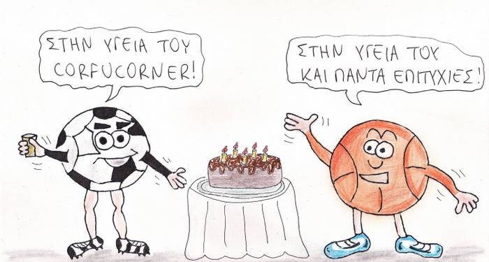 Σκίτσο του Σπ. Μουρατίδη για τα γενέθλια του CorfuCorner.gr