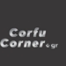 Το CORFUCORNER έγραψε ιστορία!