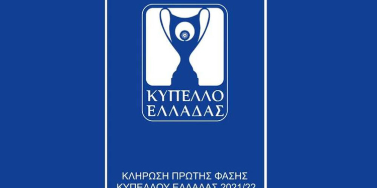 ΚΥΠΕΛΛΟ ΕΛΛΑΔΑΣ: Εντός με Ατρόμητο Παλαμά η Λευκίμμη & με Θησέα Αγριάς ο ΟΦΑΜ