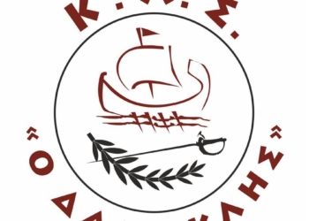 ΞΙΦΑΣΚΙΑ: Η Ανναλίνα Καβαρατζή νέα Πρόεδρος του Δαμοκλή