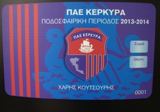 Τα εισιτήρια διαρκείας της ΠΑΕ Κέρκυρα