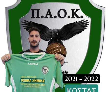 «Κάτοικος» Άνω Κορακιάνας παραμένει ο Κώστας Δημητριάδης