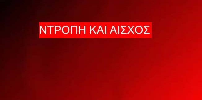 ΚΑΤΑΓΓΕΛΙΑ ΣΟΚ! Την κατέβασαν απο το πλοίο λόγω παιδιού ΑΜΕΑ!