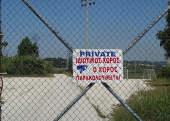 Το ενωσιακό γήπεδο έγινε… private!