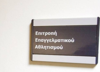 ΑΟΚ Κέρκυρα: Από βδομάδα η απόφαση της ΕΕΑ