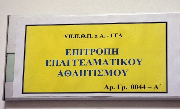 Την αποβολή του ΑΟΚ Κέρκυρα εισηγείται η ΕΕΑ