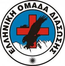 Με επιτυχία η Διημερίδα Αεροδιάσωσης