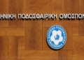 σημα επο