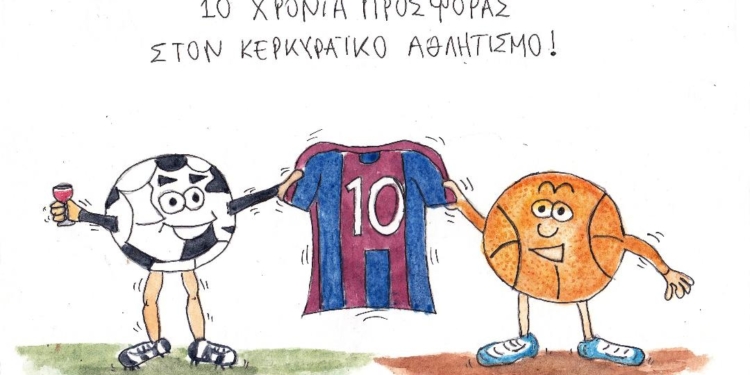 Δέκα χρόνια CorfuCorner.gr!