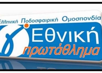 γ εθνικη