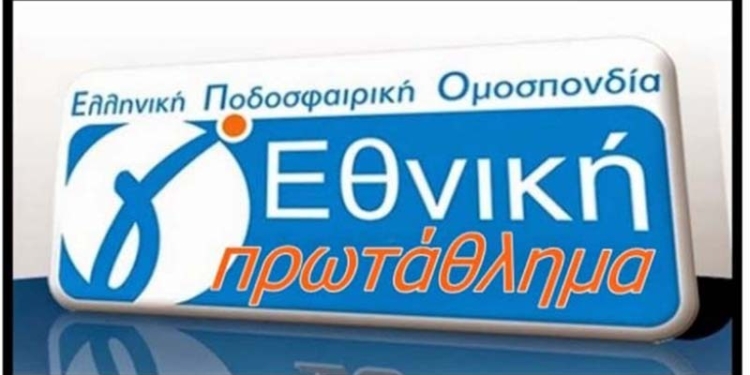 γ εθνικη