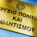ΠΙΝΑΚΙΔΑ ΓΓΑ