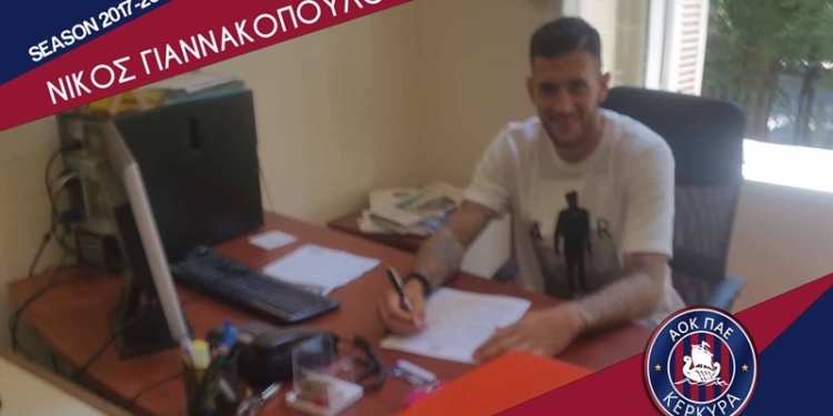 Διετές συμβόλαιο υπέγραψε ο Γιαννακόπουλος