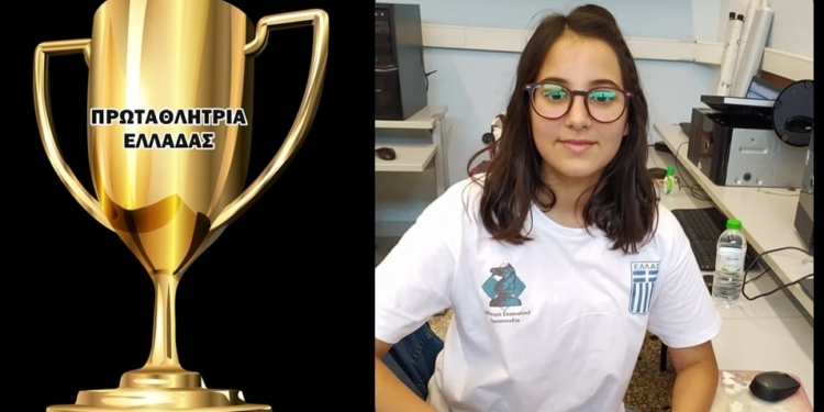 ΣΚΑΚΙ: Θρίαμβος της Γκουτζούκη στο Πανελλήνιο Διαδικτυακό Πρωτάθλημα