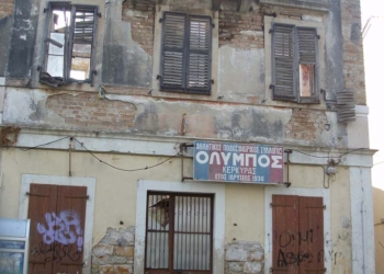 Έκτακτη Γενική Συνέλευση στον Όλυμπο
